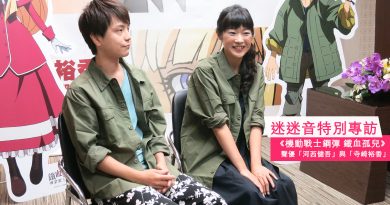 Anime Japan 17舞台報導 魔法科高中的劣等生推劇場版 早見沙織將感情都注入在 哥哥大人 Memeon 迷迷音
