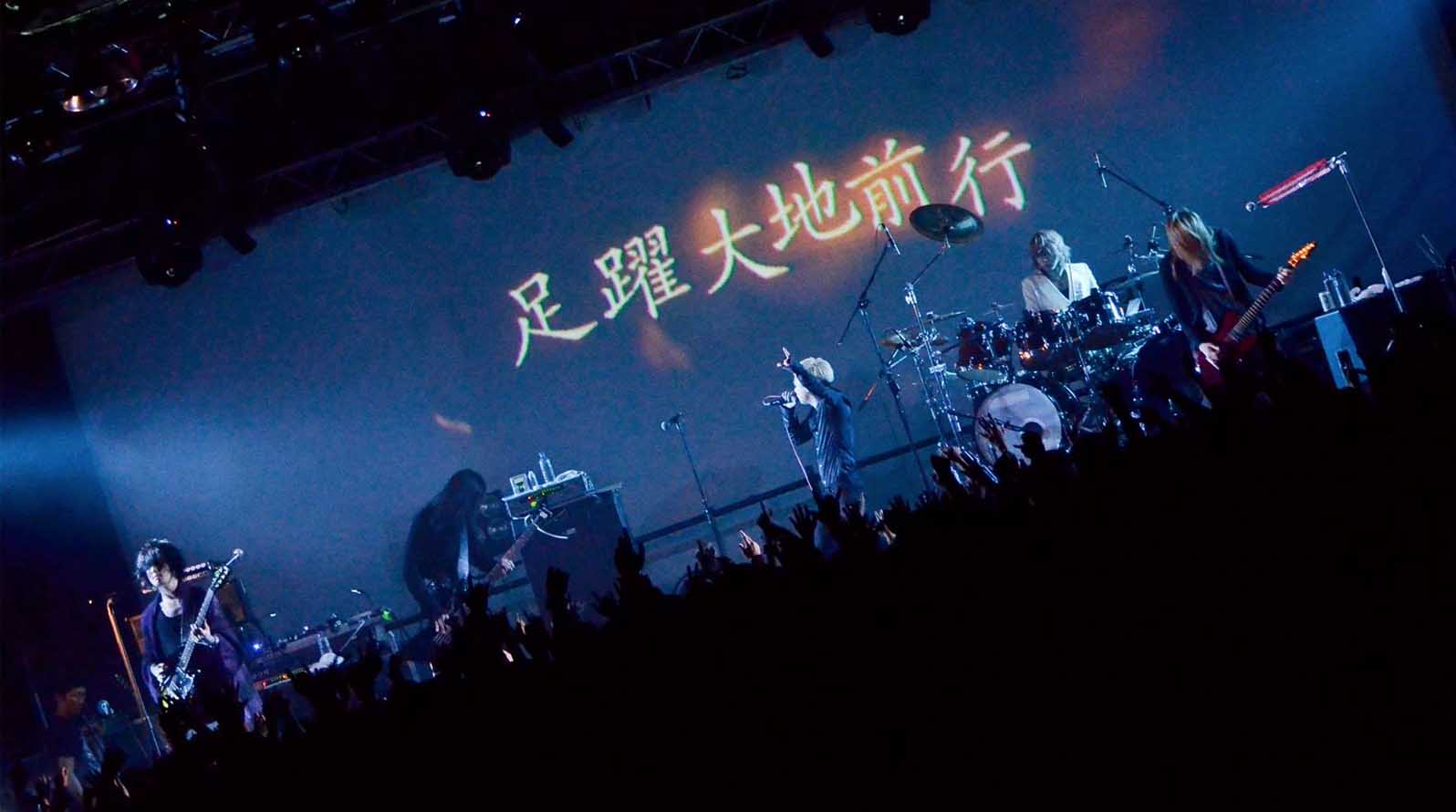 09 Tour16 17 From Depression To Mode Of Dum Spiro Spero Taiwan 著者 Dir En Grey Taiwan Memeon 迷迷音