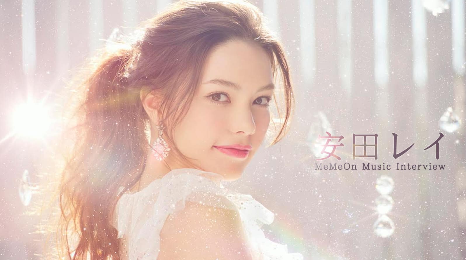 いろんな人をとりあえず巻き込んでみたい 安田レイインタビュー Memeon 迷迷音