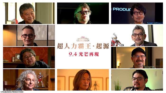 《超人力霸王．起源》夢幻集結國際級大師，左上起順時針為是枝裕和、吉勒摩戴托羅、小島秀夫、庵野秀明、夏儂廷德爾、約翰青島、成田浬、派特凱迪根、樋口真嗣、尼可拉斯溫丁黑芬